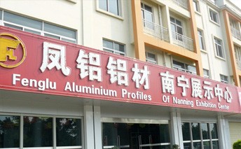 鳳鋁鋁材，悄悄敲開廣西辳戶的大門