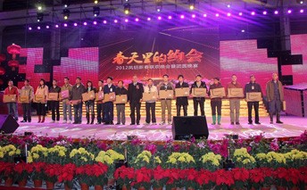 我司2012團(tuán)年晚宴暨聯(lián)歡晚會(huì)隆重?cái)H行