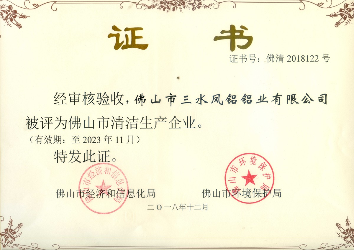 Guangdong Clean Production Enterprise